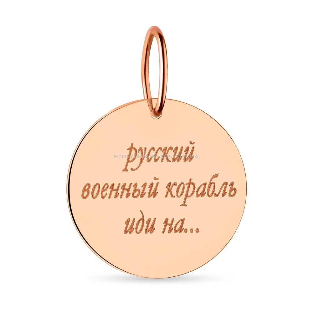 Підвіс з червоного золота "Русский военный корабль" (арт. 440732) - 3 - цена