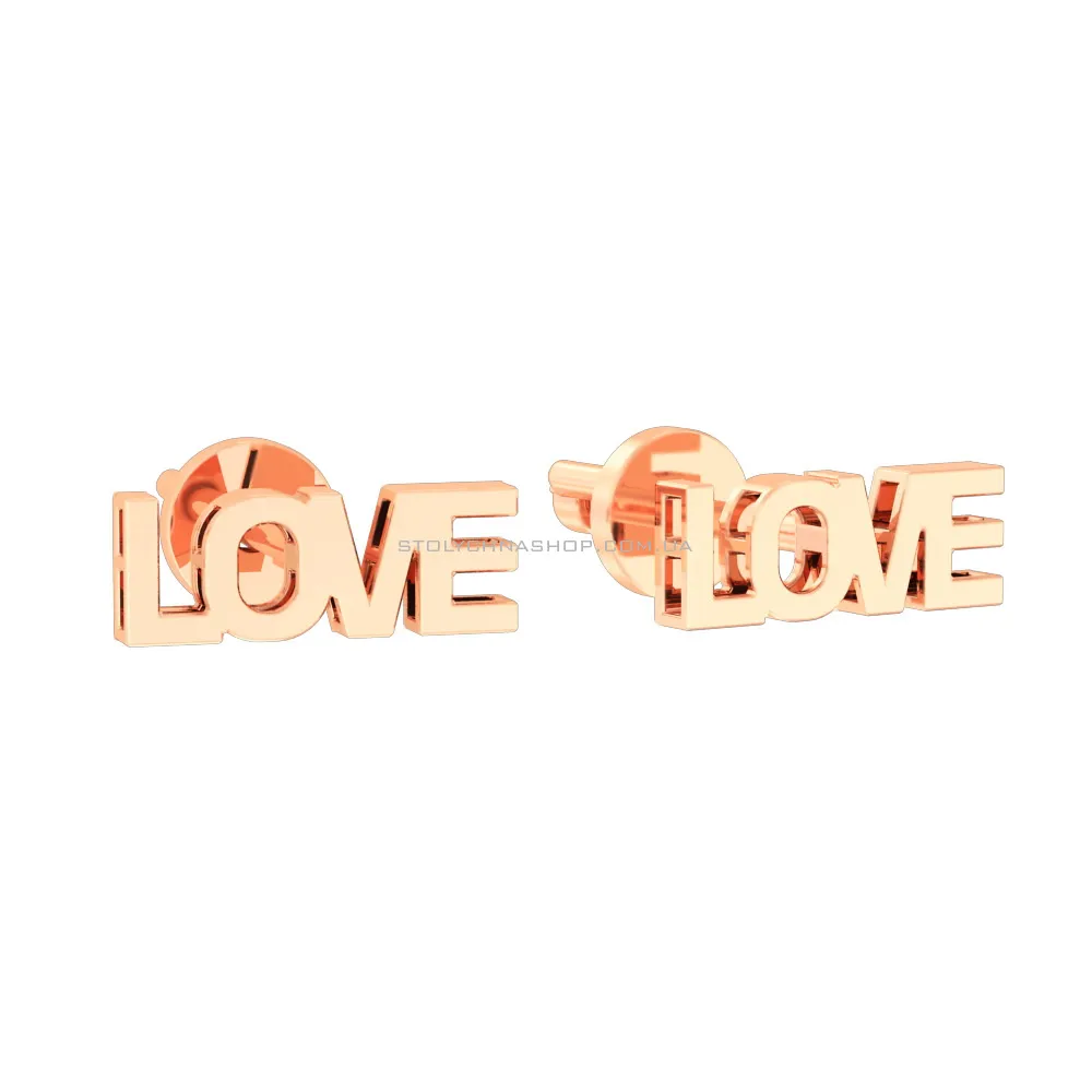 Золотые серьги пусеты «Love» (арт. 110643) - цена