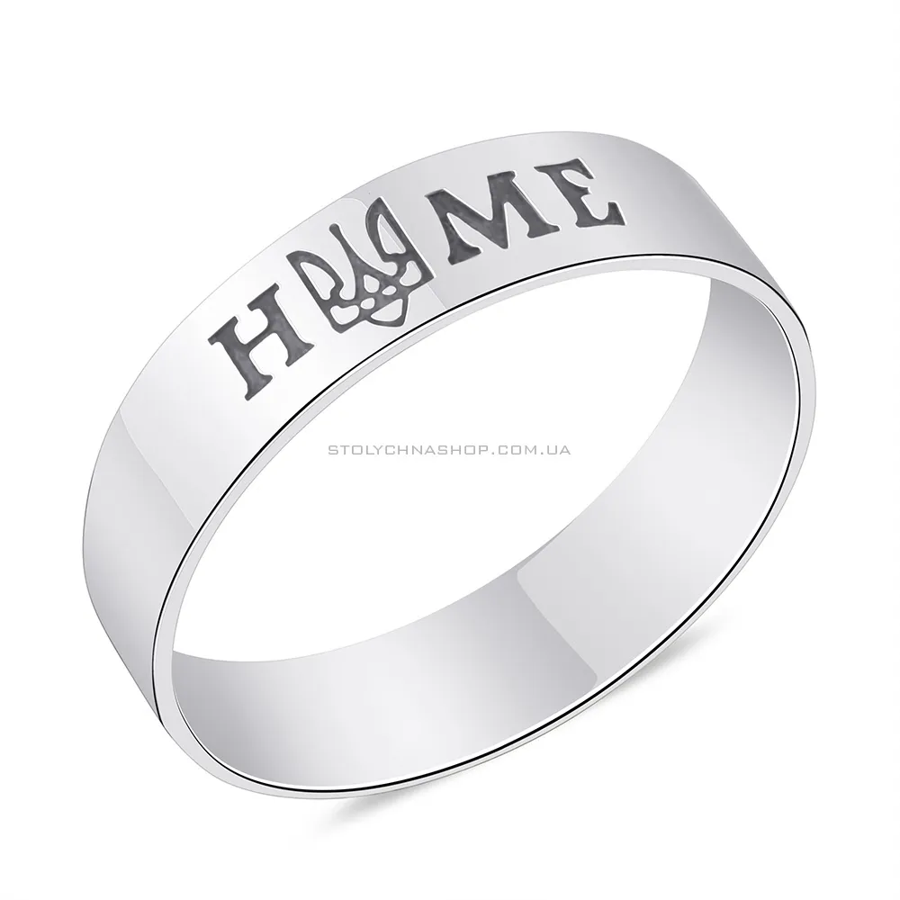 Серебряное патриотическое кольцо "Home" (арт. 7901/453кп) - цена
