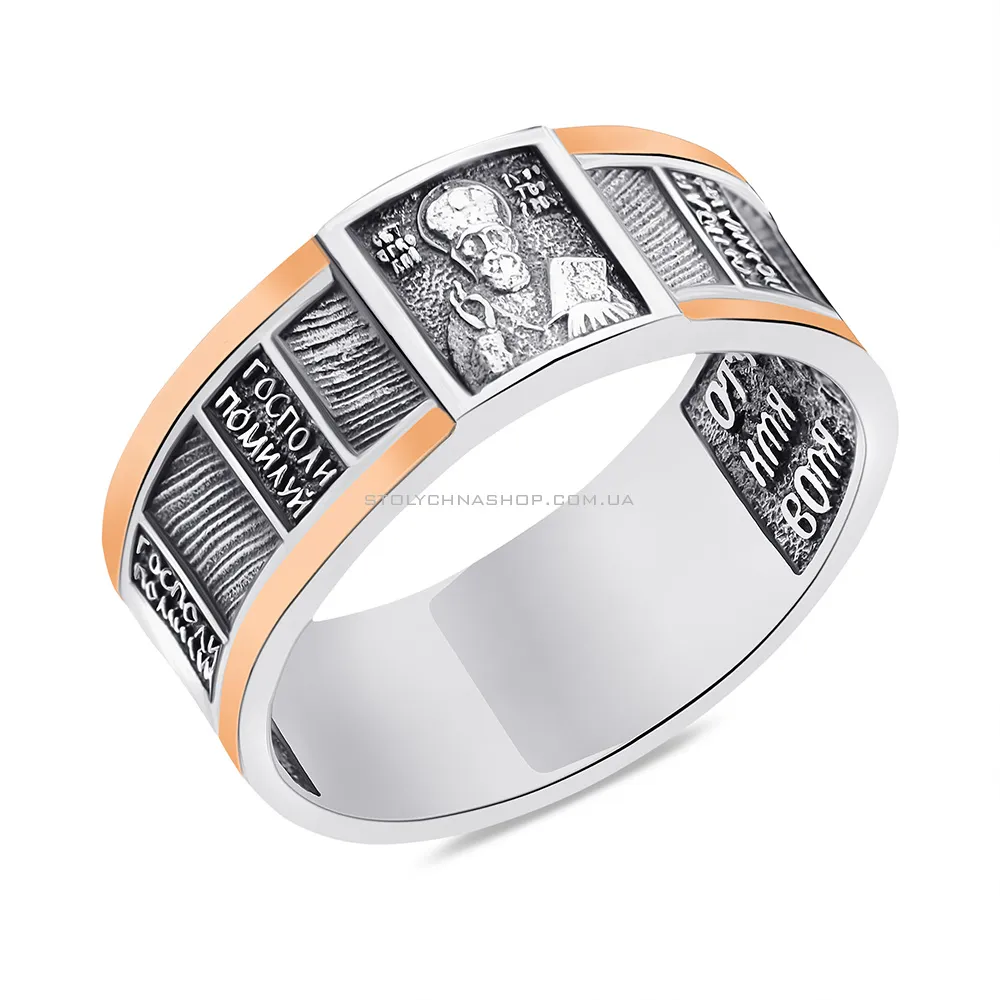 Серебряное кольцо «Спаси и сохрани» (арт. 7201/248кю) - цена