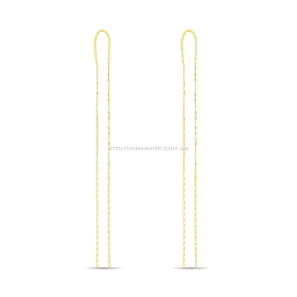 Сережки-ланцюжки з жовтого золота (арт. 106641ж) - цена