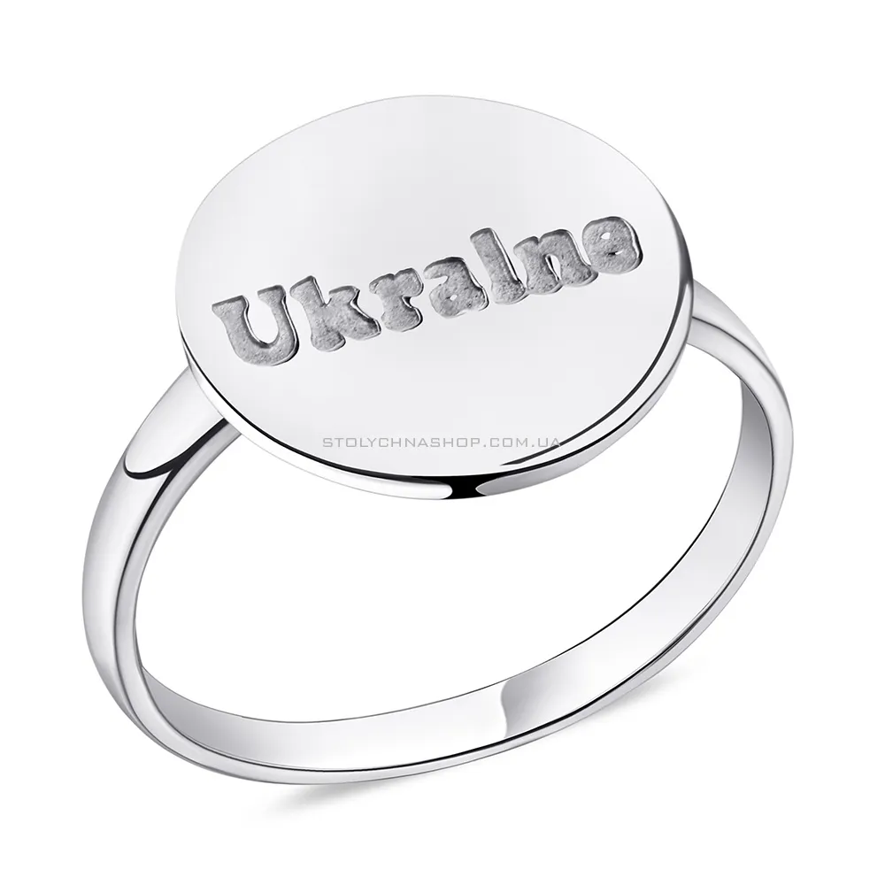 Каблучка срібна "Ukraine" (арт. 7501/505кп) - цена