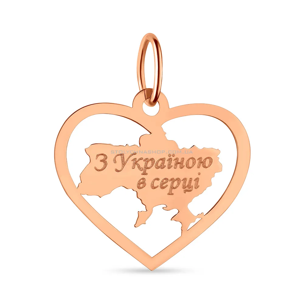 Золотой подвес "С Украиной в сердце"  (арт. 440738) - цена
